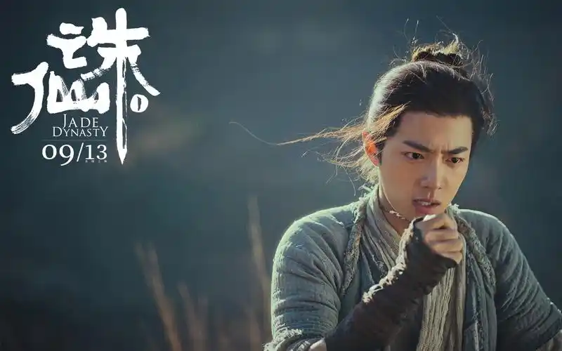 《诛仙》张子凡剧照高清壁纸