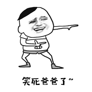 金馆长搞笑逗比笑死爸爸了gif动图_动态图_表情包下载_soogif