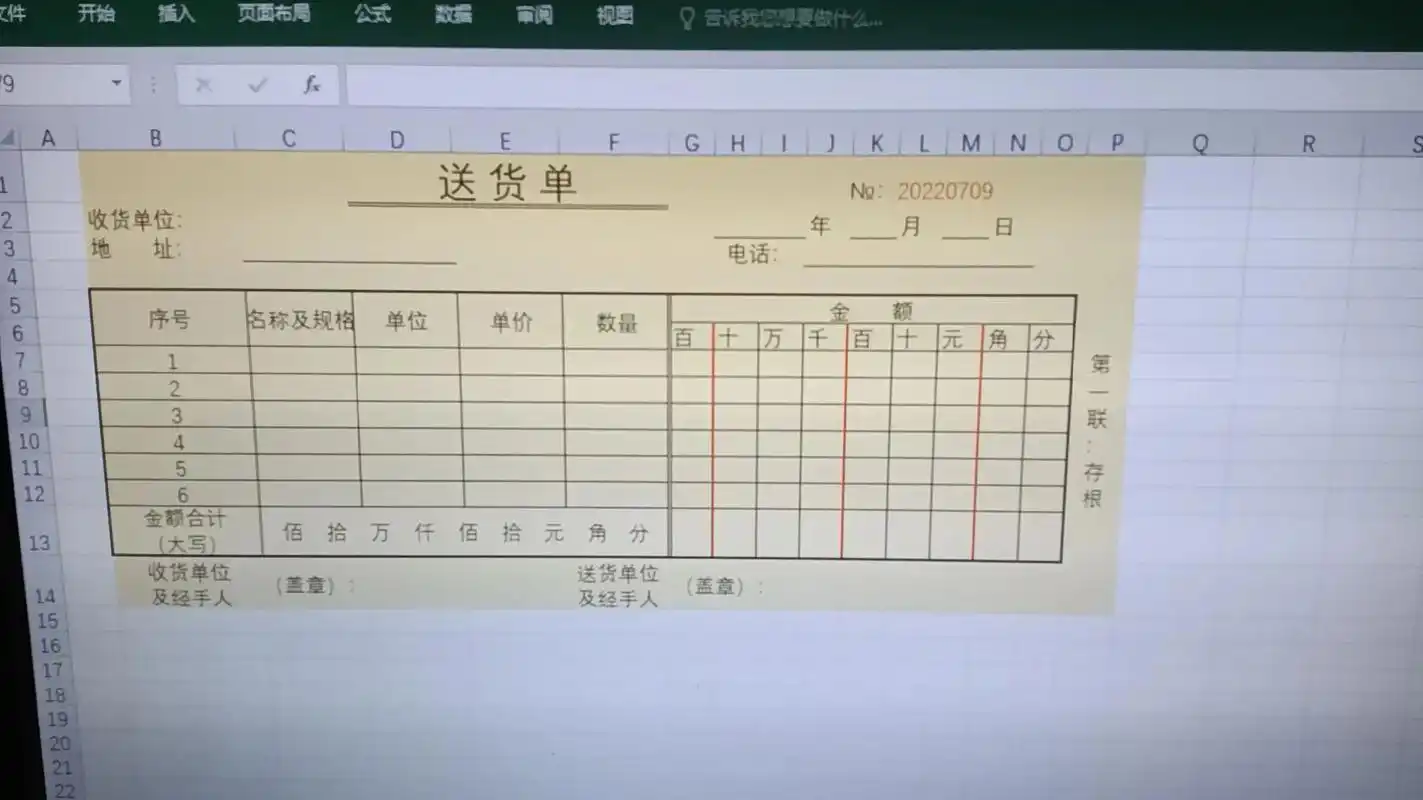 学着做表格