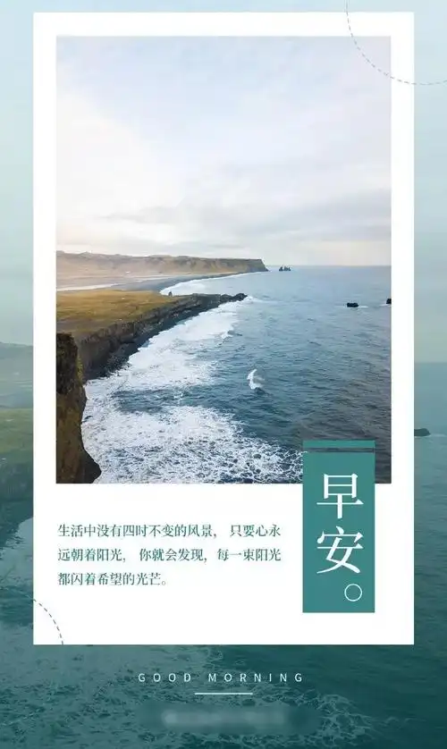 早上好图片带字句子(2021) - 赤虎壹号