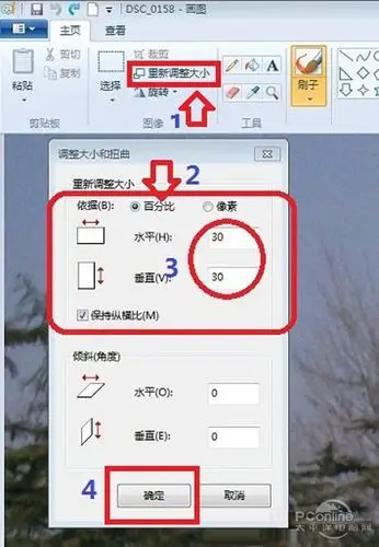 怎么把图片变小图片太大怎么变小的方法图文