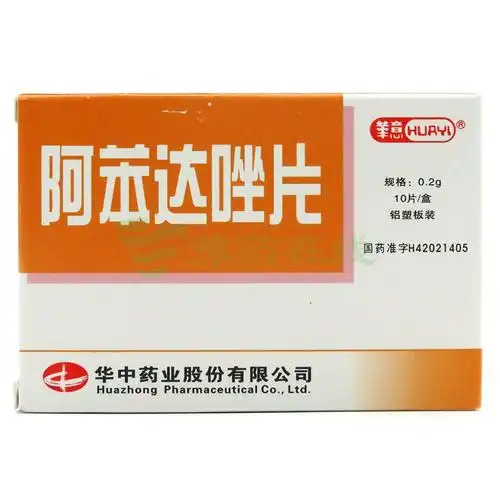 阿苯达唑片 0.2g*10t 华中药业股份有限公司(原:湖北制药有限公司)