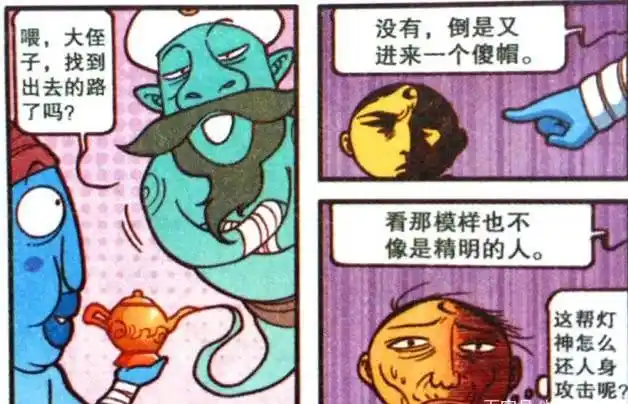 星太奇:奋豆"神灯世界"变王子继承人?"灯神家族"坑人万年!