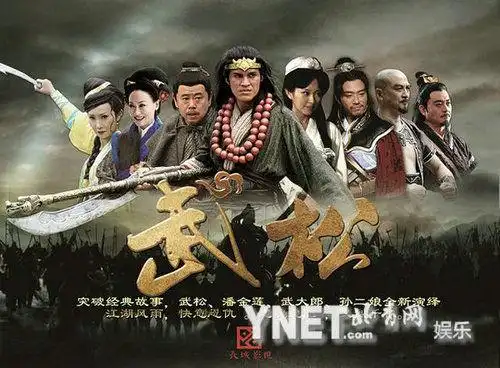 武松电视剧【相关词_水浒传武松电视剧】