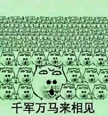 一只穿云箭 ,千军万马来相见 .求解释?