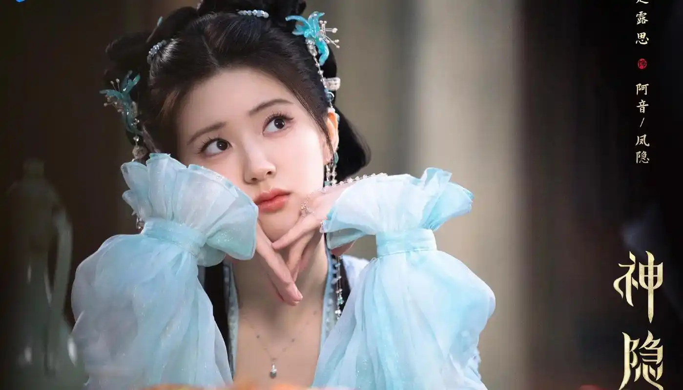 你好凤隐.#赵露思 #神隐 #赵露思神隐 #赵露思新剧神隐翠 - 抖音