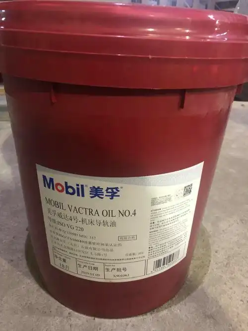 美孚导轨油威达1号/2号/3号/4号 数控机床电梯润滑油18/208升包邮