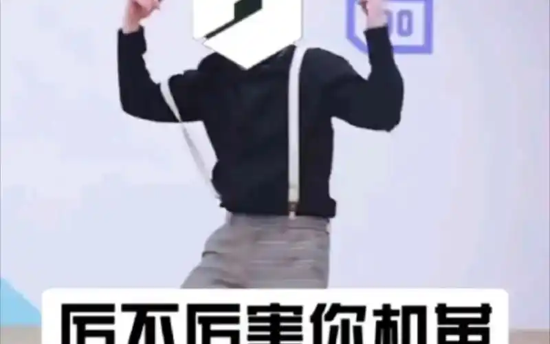 厉不厉害你机革