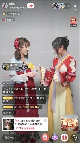图说:徐娇(左)在小红书直播间和博主阿桃籽儿联合直播  app截图