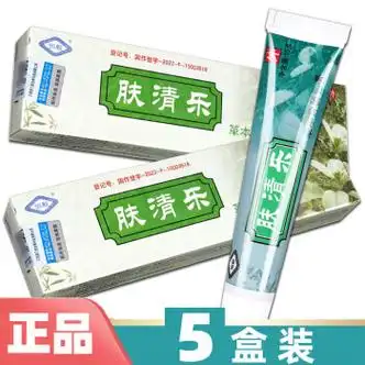 恒毅肤清乐草本抑菌乳膏肤清乐软膏外用软膏皮肤乳膏5盒装