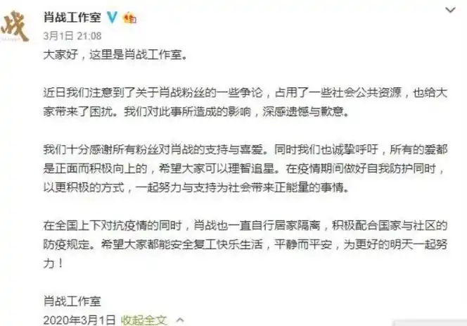 肖战怎么了事件始末227怎么回事