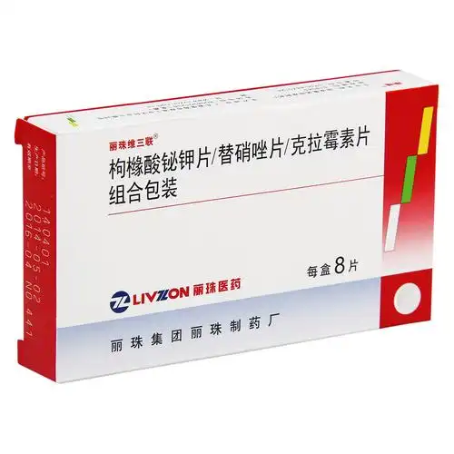 丽珠维三联(枸橼酸铋钾片/克拉霉素片/替硝唑片)适用于治疗十二指肠