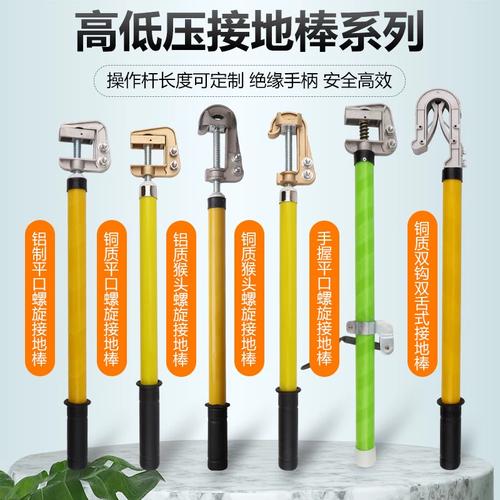 高压接地棒接地线10kv铜接地棒配电室线路用35kv室内接地平口双舌