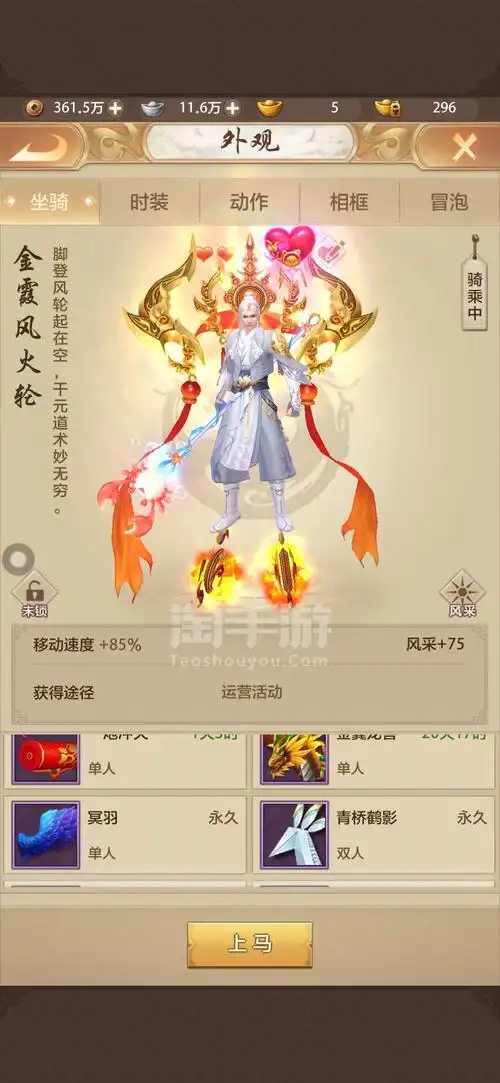 天龙八部荣耀版安卓官方270万慕容全区唯一风火轮荣耀时装门派老大