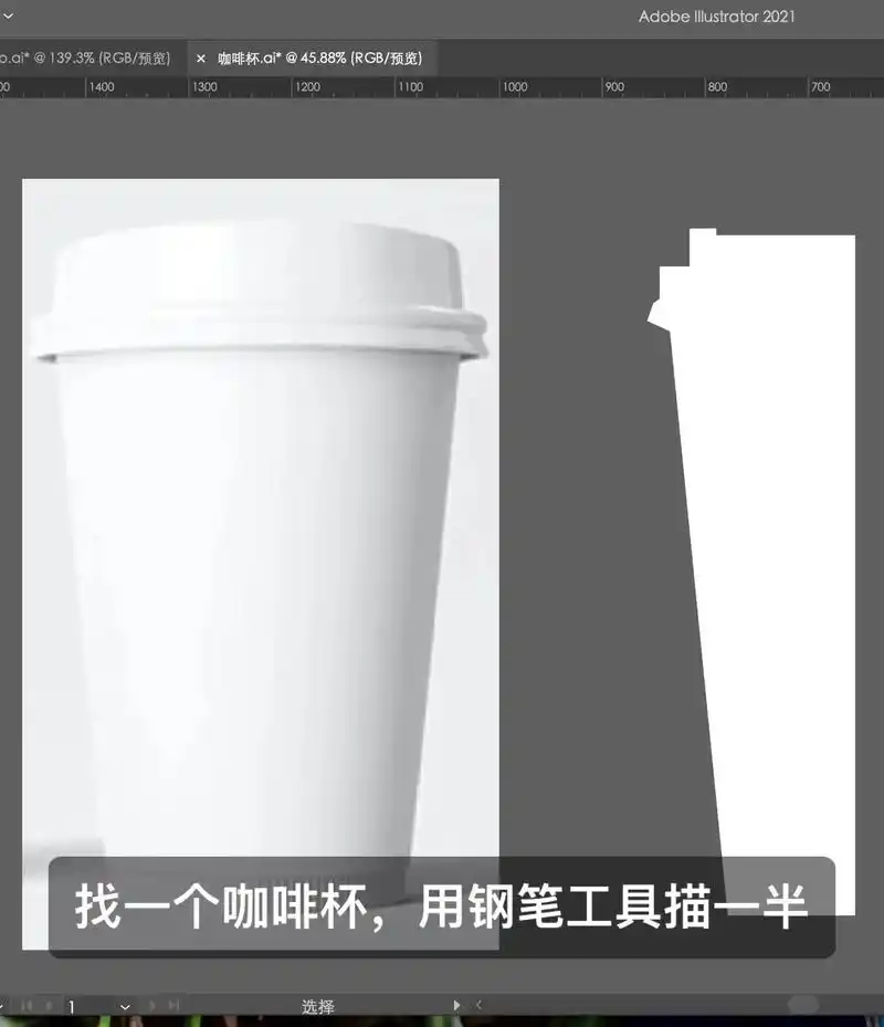 不用建模软件ai也能制作3d咖啡杯了~借用瑞幸爸爸的logo - 抖音