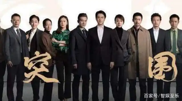 2021国产剧突围在线完整播放全22集西瓜视频免费版1080p高清国语资源