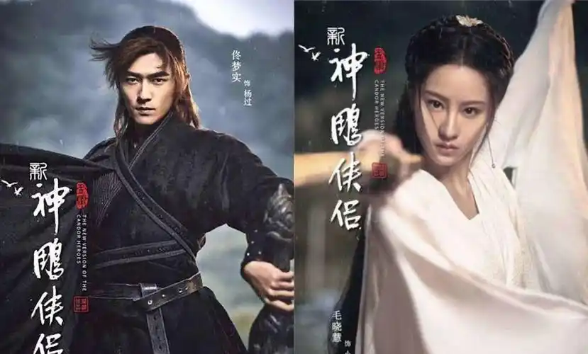 新《神雕侠侣》官宣定档,小龙女意外撞脸刘亦菲,却想靠量大取胜