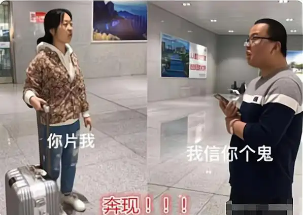 网恋奔现"翻车"现场,奔现让"从不看脸"变成"互删吧"