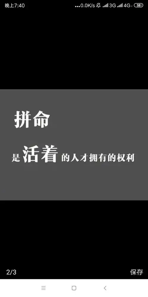 一切靠自己,将无所畏惧!