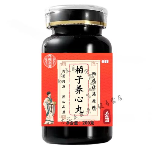 北京同仁堂柏子养心丸  经典配方 浓缩工艺 200g/瓶 药食同源 100-克