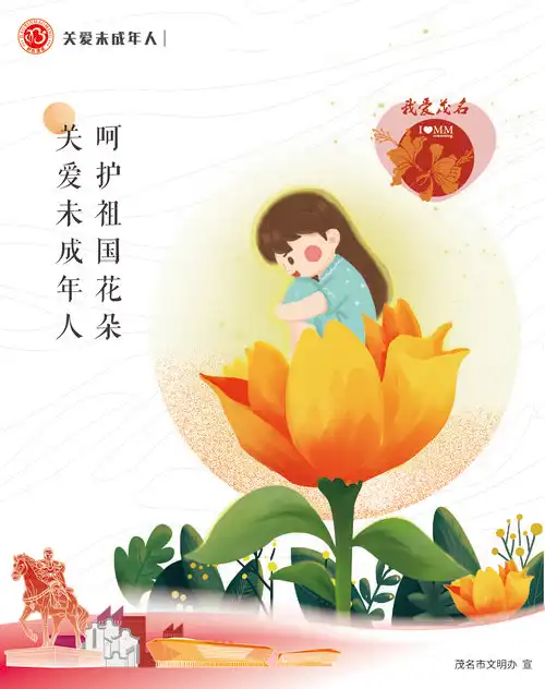 创文公益广告宣传