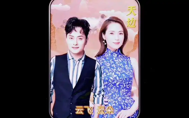 云飞云朵合唱的《天边》,越听越好听!