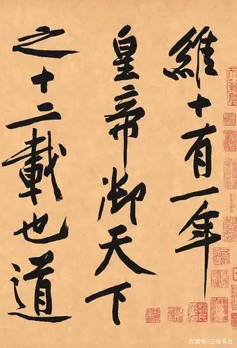 北宋有两位大书法家,苏轼和黄庭坚是师生关系,两个人性格都比较洒脱