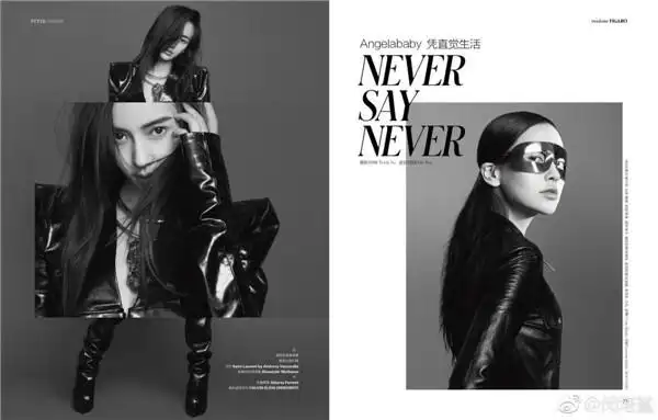 angelababy再登时尚杂志封面 这次要引领黑白风?
