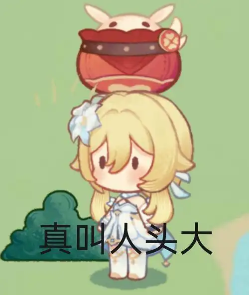 感觉这个小活动的荧好可爱,做了些表情包不要吵啦.