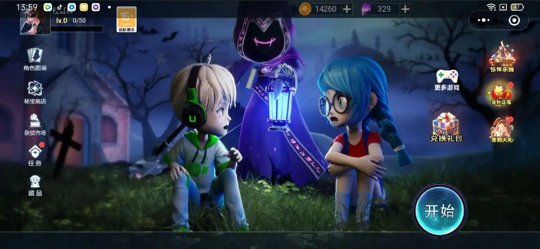 恐怖躲猫猫人物照片  - 抖音