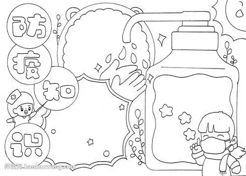 怎么画疾病防控的手抄报怎么画手抄报