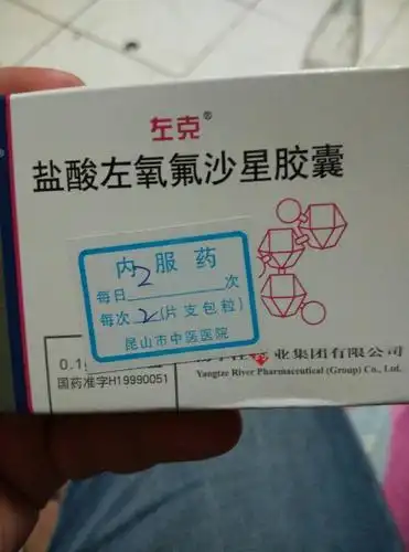 没钱去输液了还是有点肿,买的双氧水,和碘酒消毒液擦着,吃的是消炎药