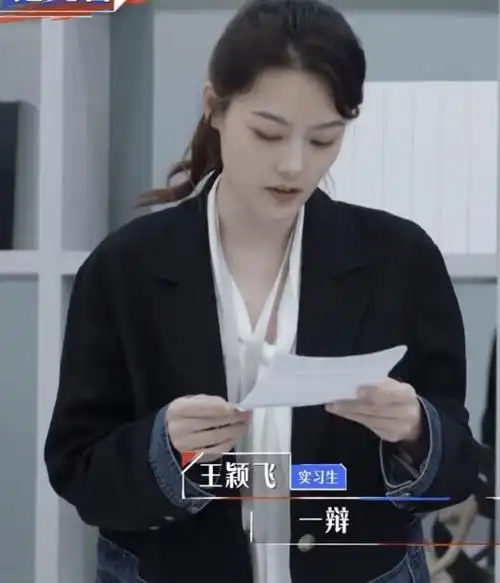 令人心动的offer王颖飞这套穿搭是什么牌子的啊