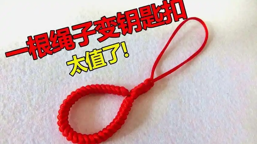 折纸钥匙圈挂件