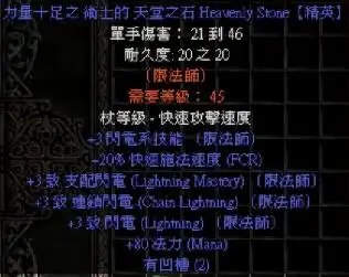 暗黑破坏神2重置版盘点价值海景房的顶级蓝装