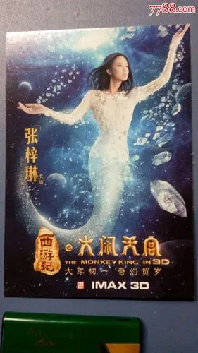 电影海报大闹天宫女娲