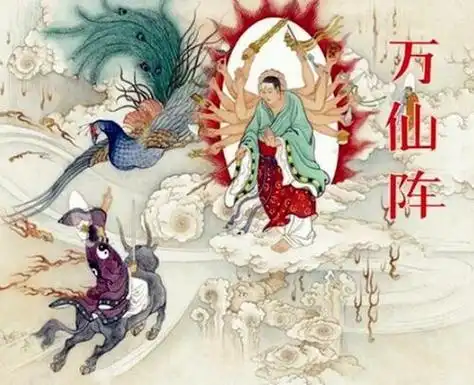 无当圣母是什么来历(无当圣母真实身份是什么变的)插图9