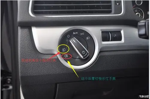 前后雾灯 怎么样打开