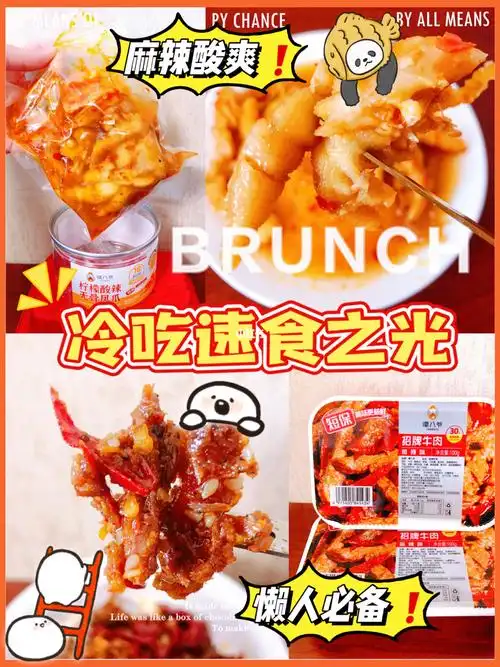 食肉系两脚兽看这里75麻辣酸爽吃到过瘾75