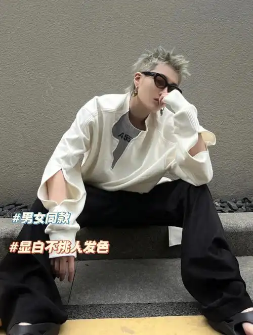 男女同款显白不挑人发色