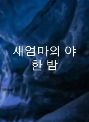 15210335 2963 07海报封面图