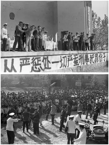 [记忆菇乡]严打纪实