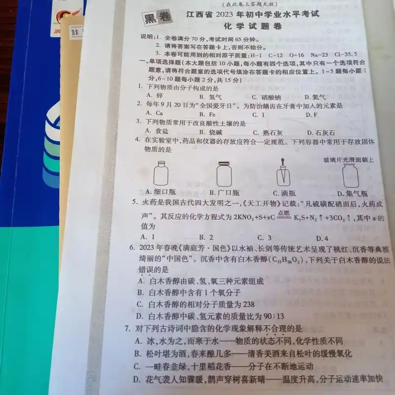 江西黑白卷 .有点小贵呀