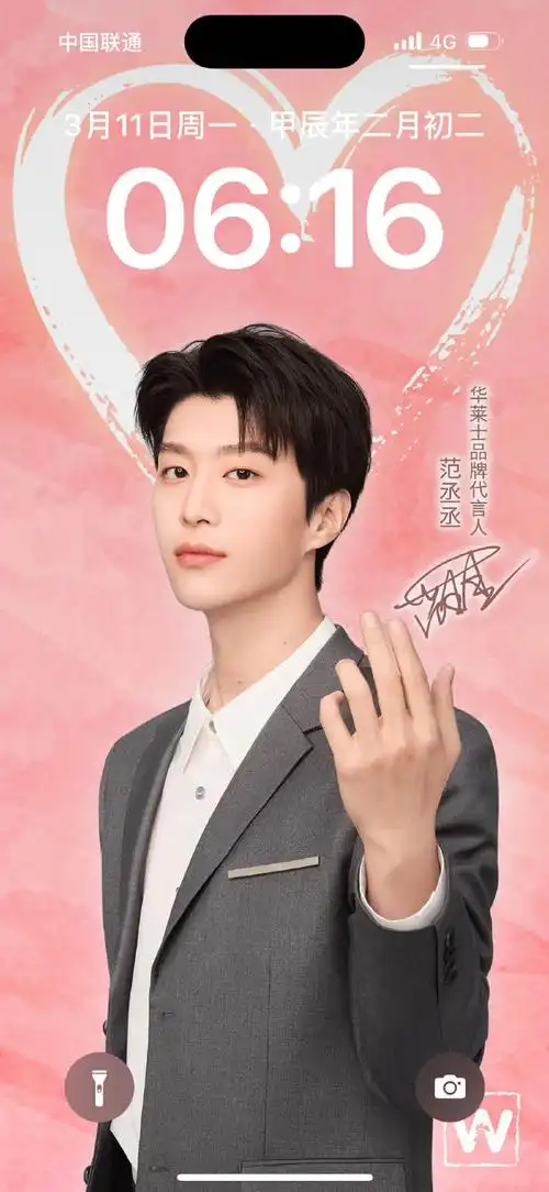 来啦!华莱士7015范丞丞白桃限定壁纸奉上95壁纸一换,迎接春天!