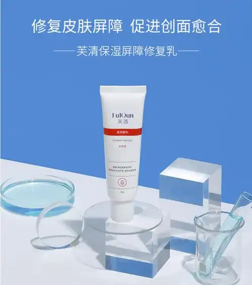 [中国直邮]芙清 fulqun膏剂敷料护理i型 修复乳 修复皮肤屏障 促进
