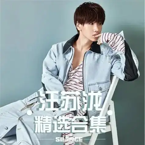 汪苏泷 #谁的dna动了 #最 - 抖音