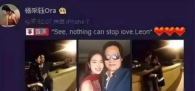 61岁的陈金飞,玩腻了就换?刘亦菲杨采钰成过去式,结局