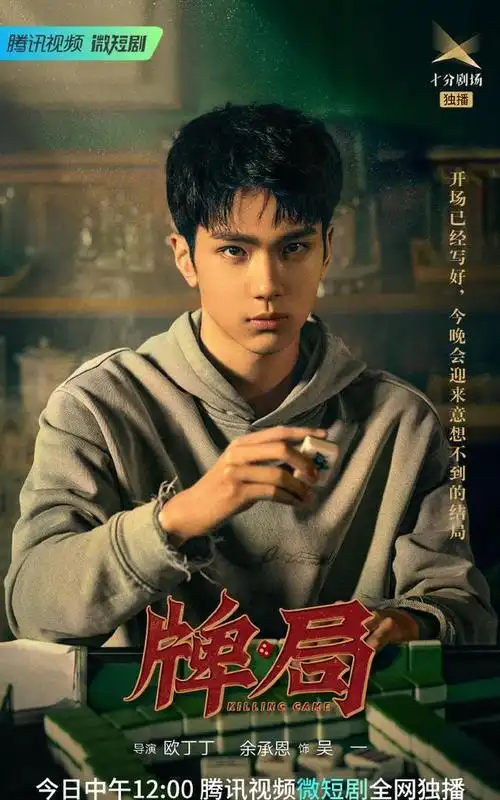 731剧周迅杨旭文李歌洋余承恩白鹿任嘉伦檀健次李一桐邓为杨洋