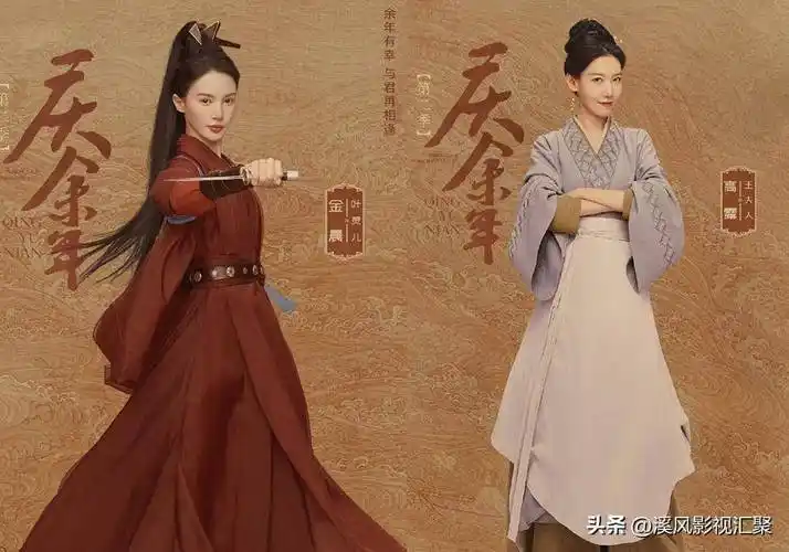 庆余年2:官宣新演员,毛晓彤造型超美,金晨加盟,言冰云不够帅_角色