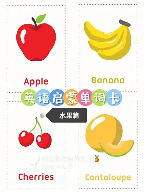 幼儿英语启蒙单词卡水果篇打印